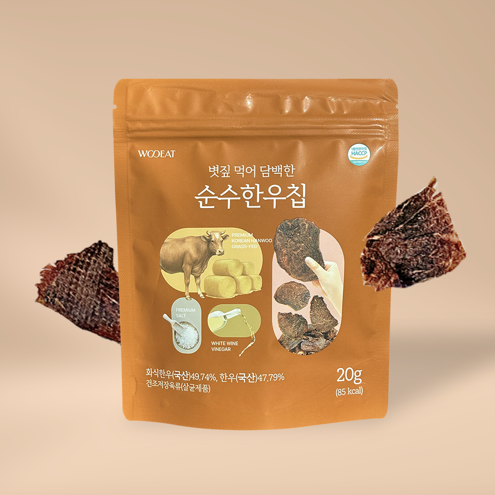 한우칩(7/8일 오전10시 오픈)