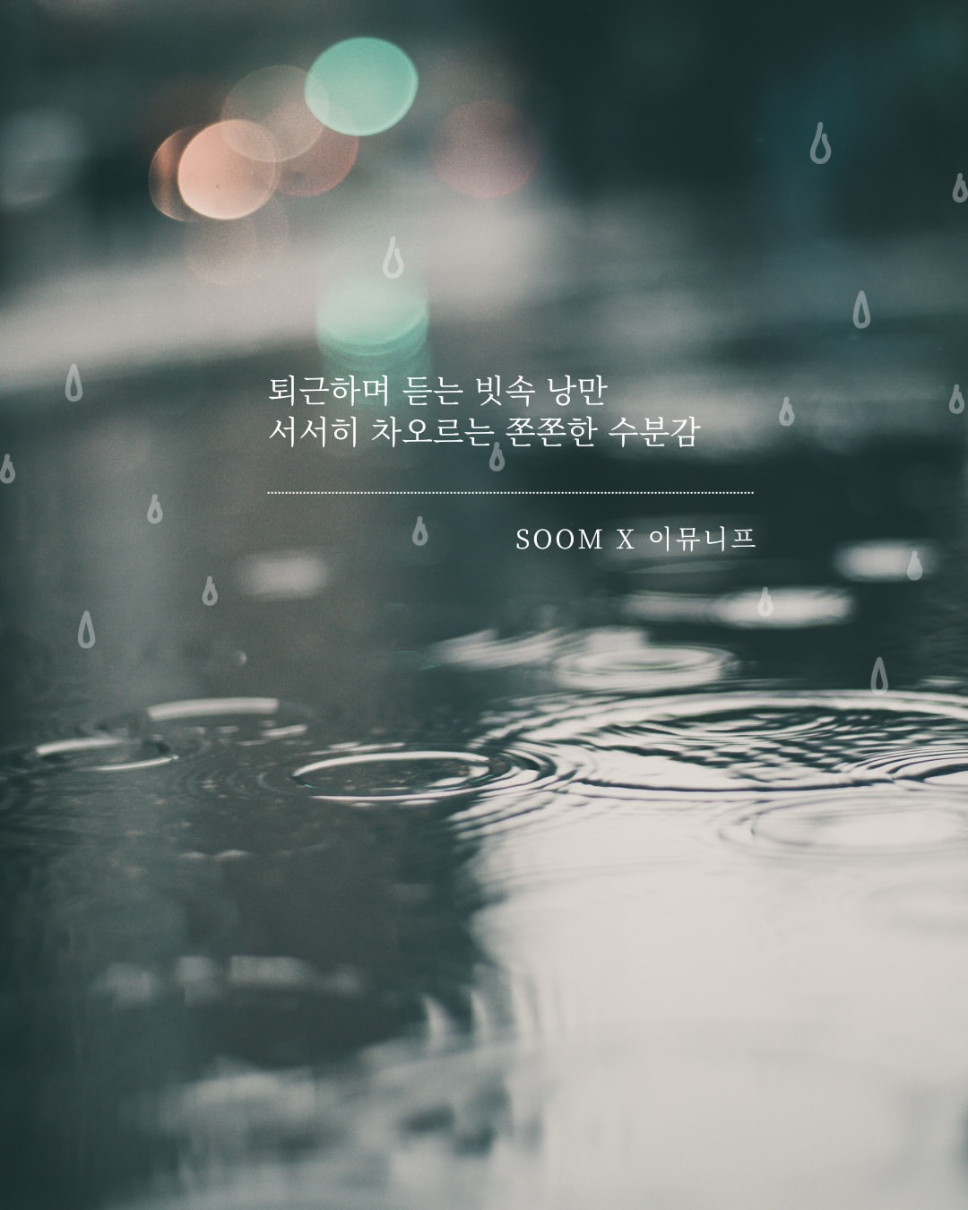 이뮤니프 발효 뮤신 콜라겐