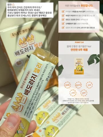 목의보감 배도라지&배도라지 젤리