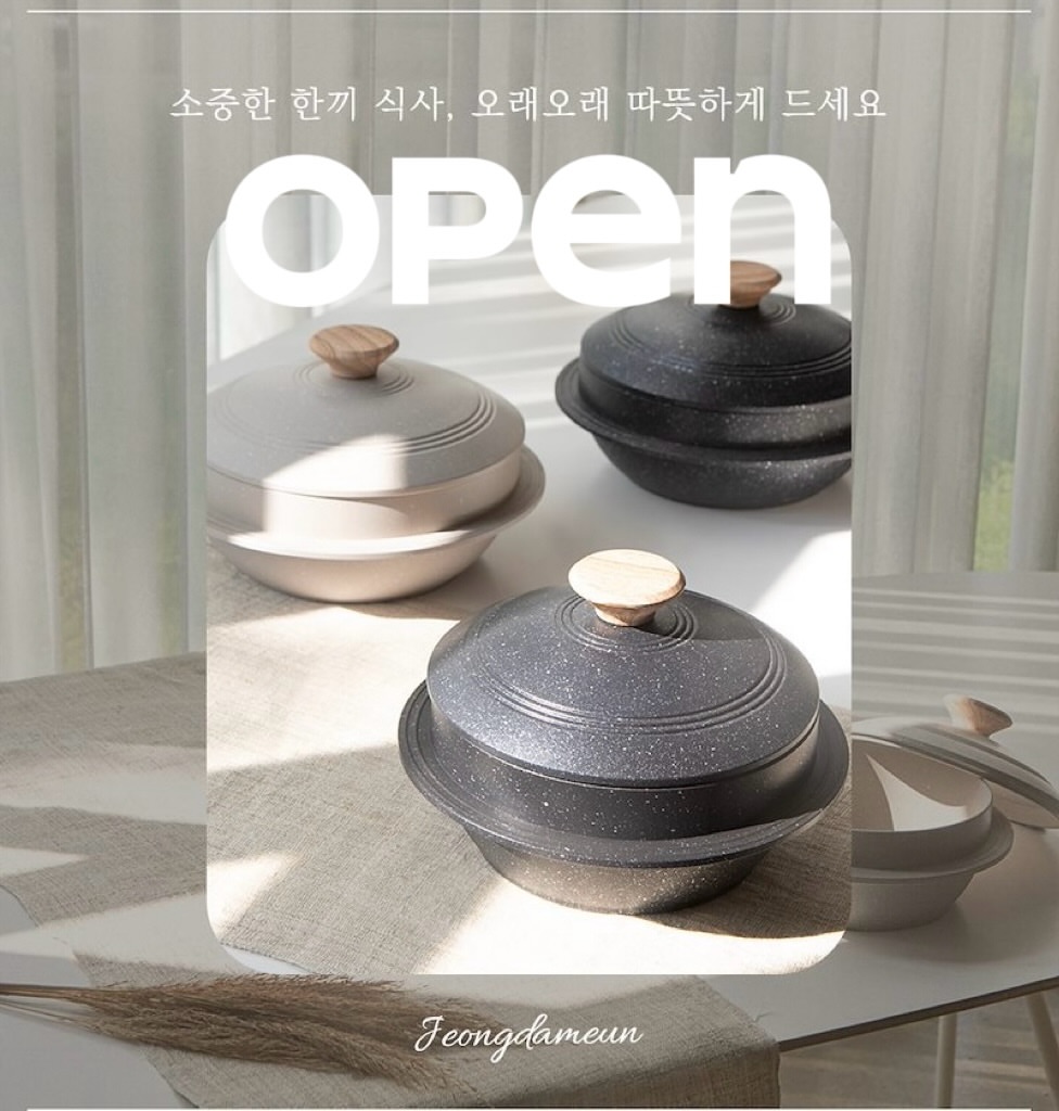 모리다인 정담은 가마솥 뚝배기