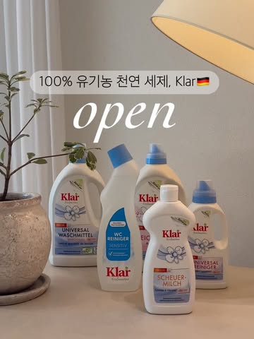 독일 유기농 천연 세제 Klar