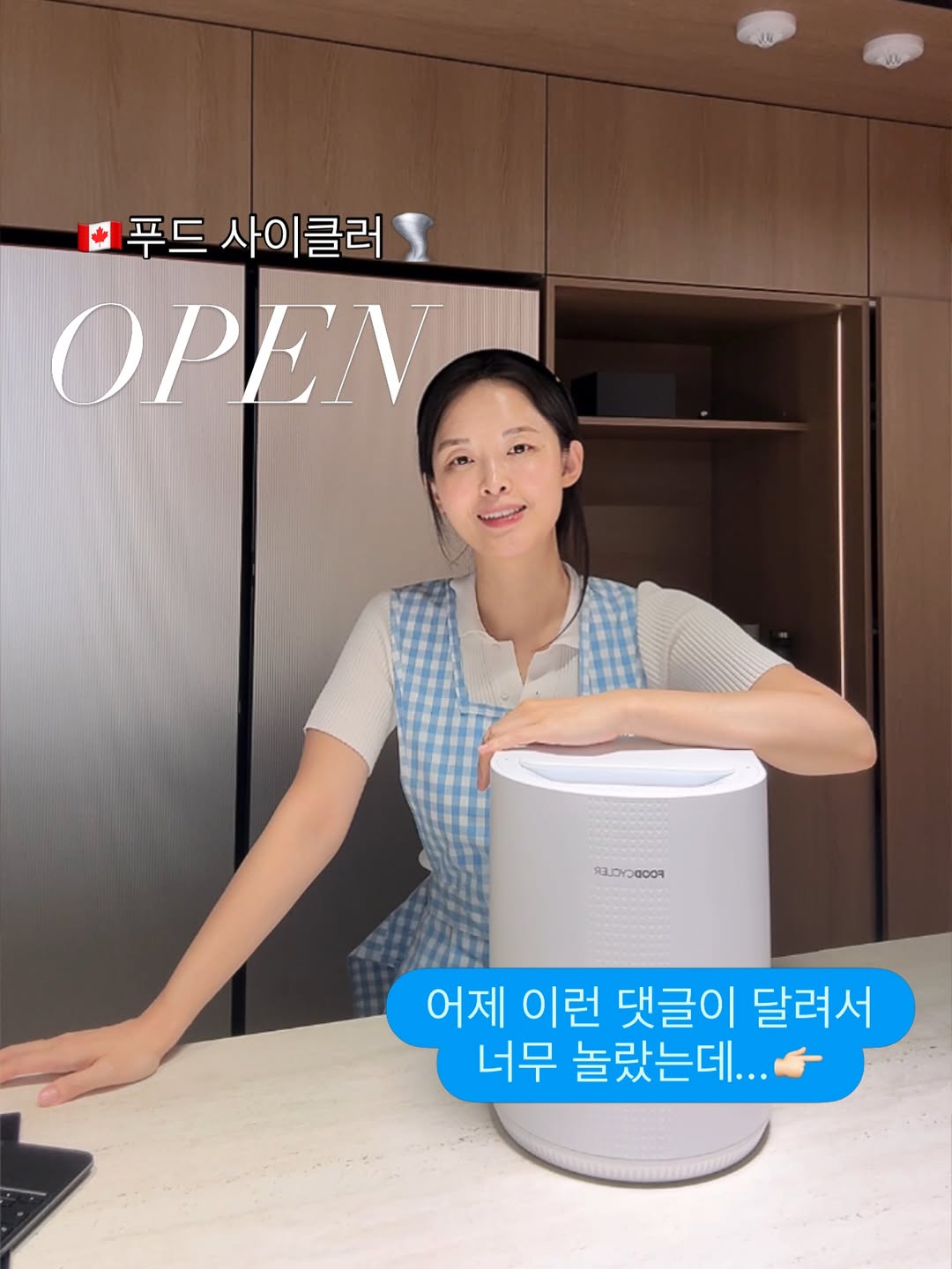 음식물처리기