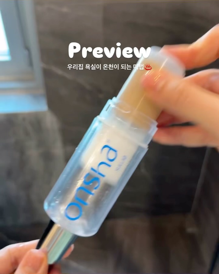 온샤 샤워기 온천 필터