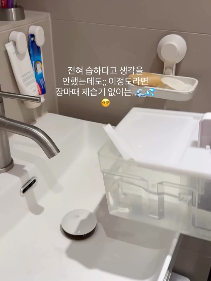 스미스앤스미시 맵시 제습기