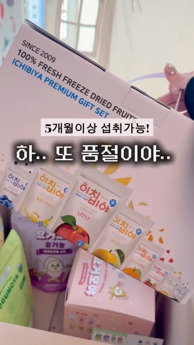 이치비야 & 요거모야 공동구매