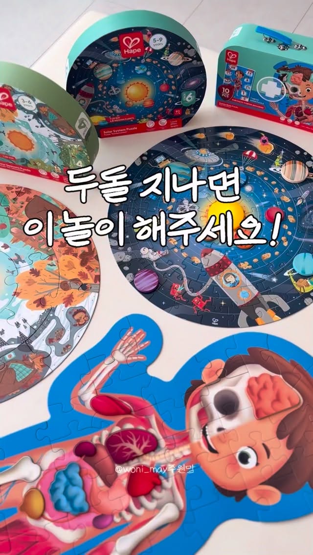 하페 퍼즐