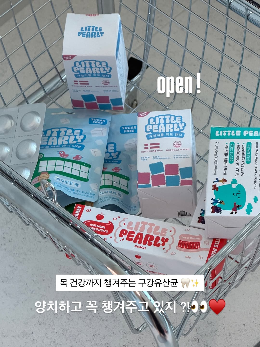리틀펄리 구강유산균 기획전
