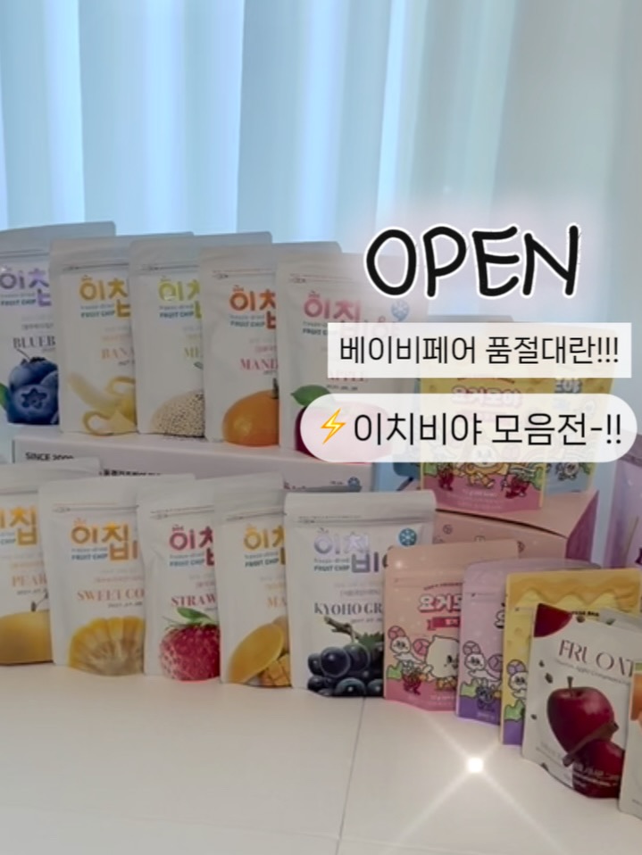 이치비야 동결건조 과일칩 & 요거모야 요거트/치즈