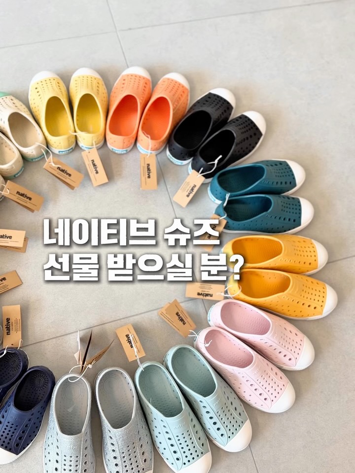 네이티브 키즈 여름 신발