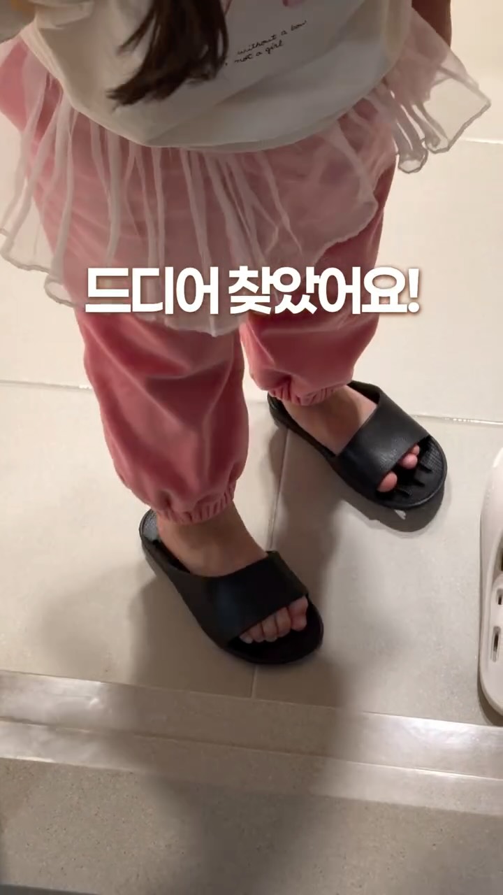 누볼라 욕실화