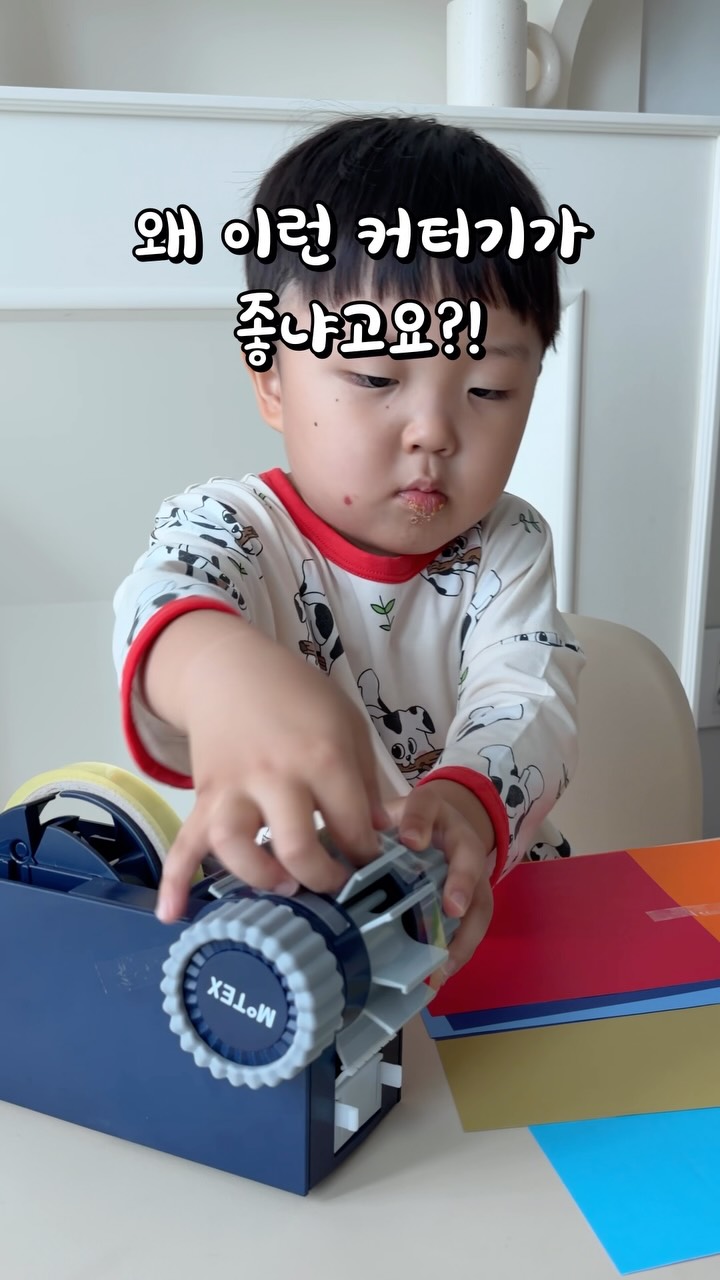 모텍스 테이프 커터기(PRIME 620) 공구예고