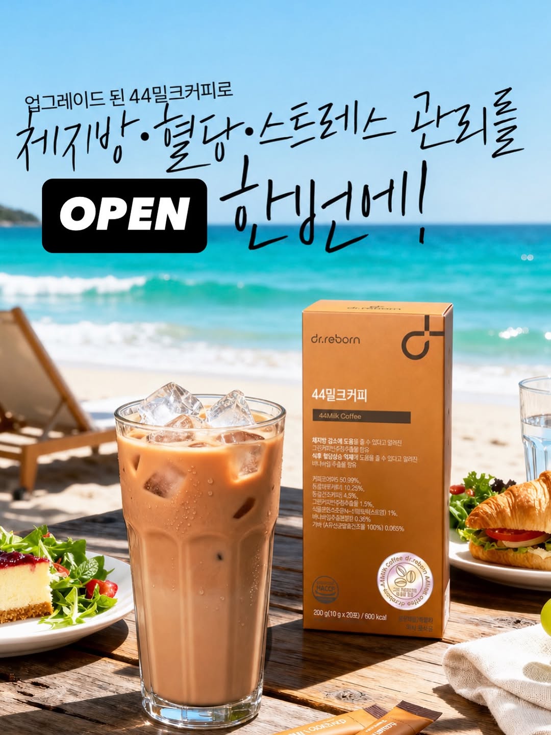44다욧 믹스커피