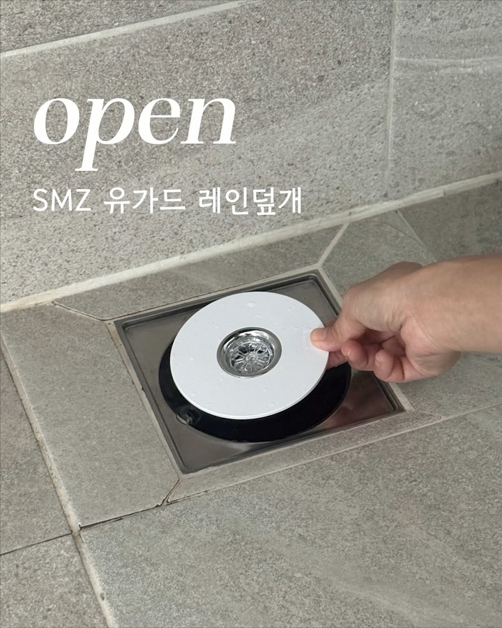 SMZ 유가드레인덮개와 하수구커버