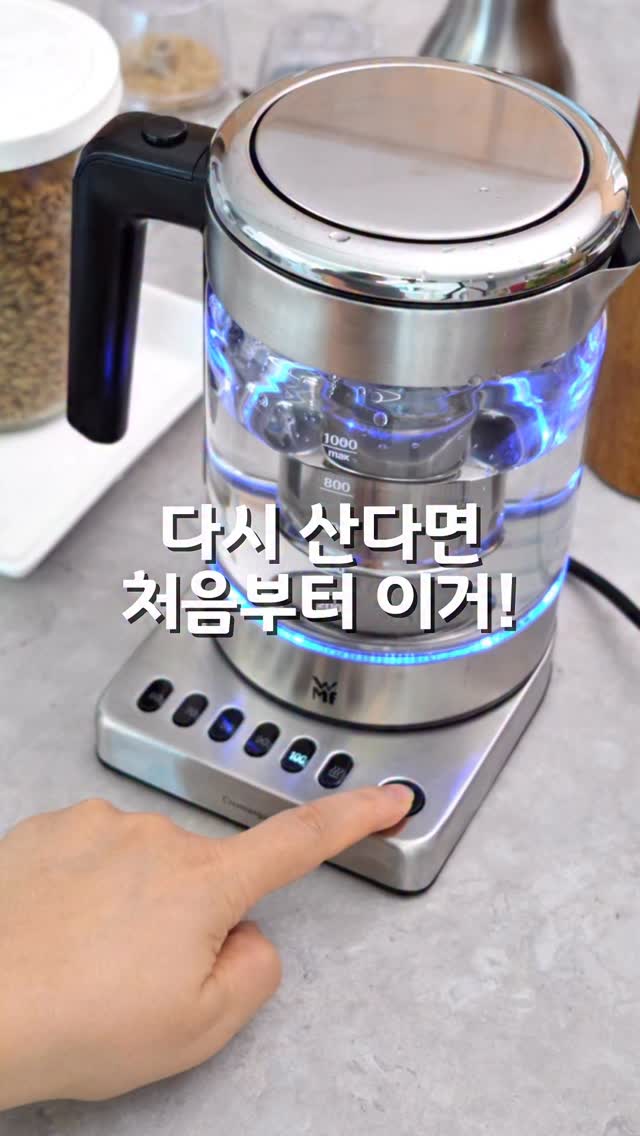 WMF 티메이커