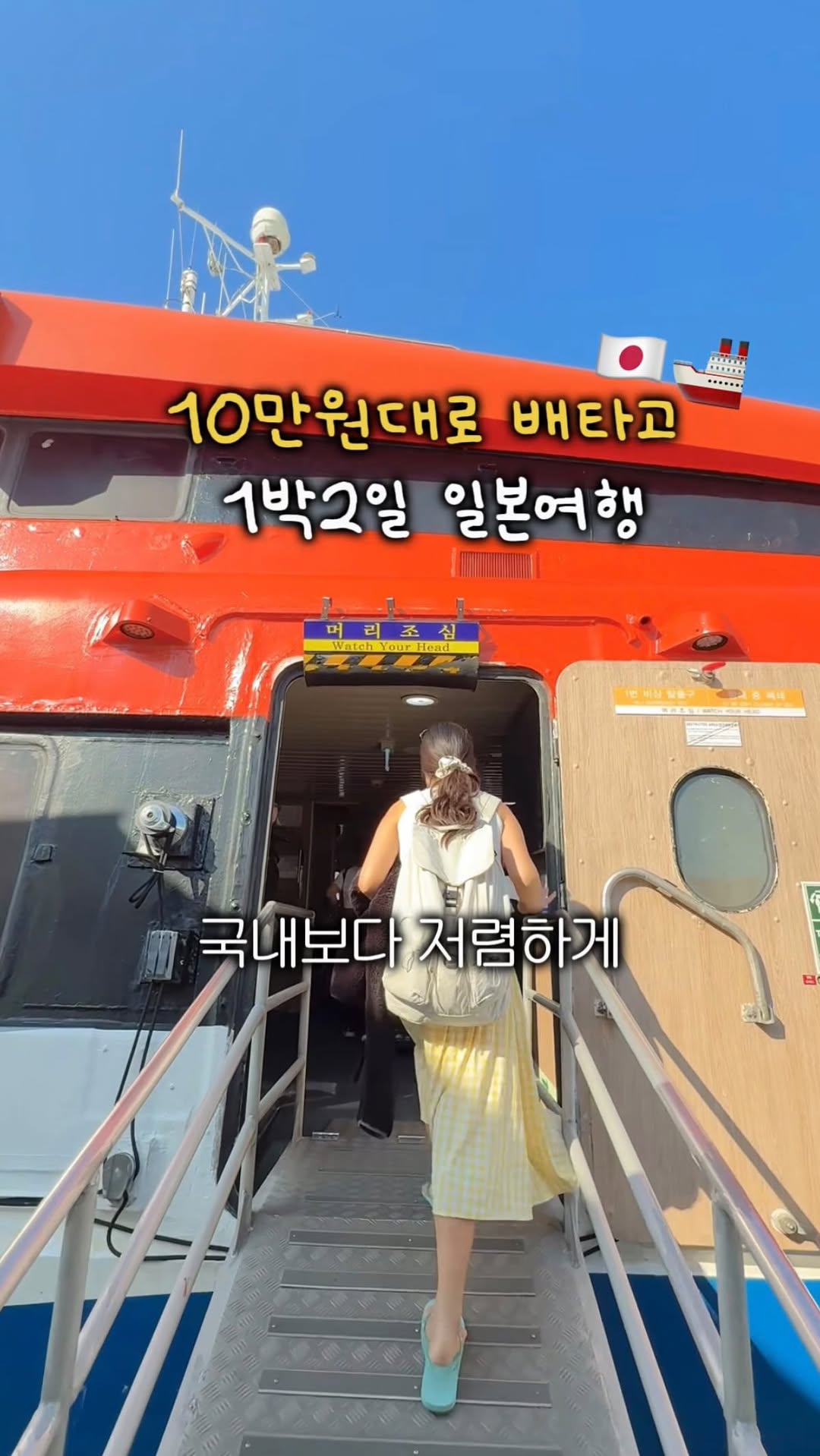 대마도 1박2일 일본여행 패키지 (왕복페리+호텔+식사+온천+관광 포함)
