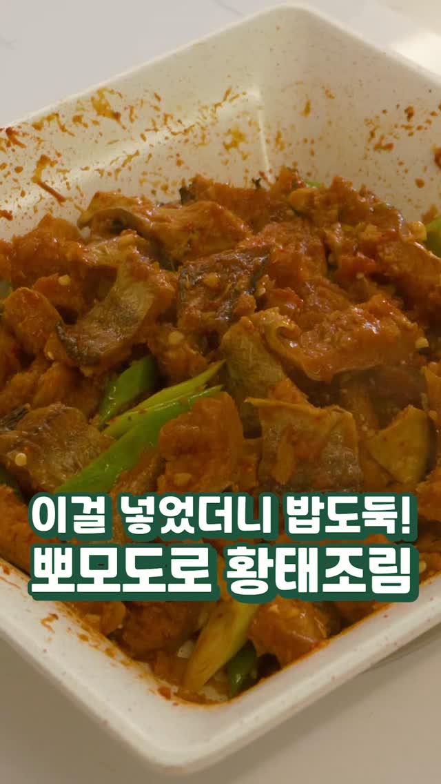 하늘내린 인제 100% 강원도 용대리 황태가루
