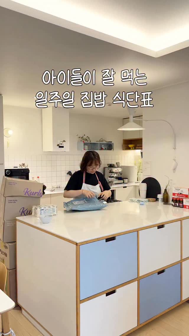 일주일 식단표
