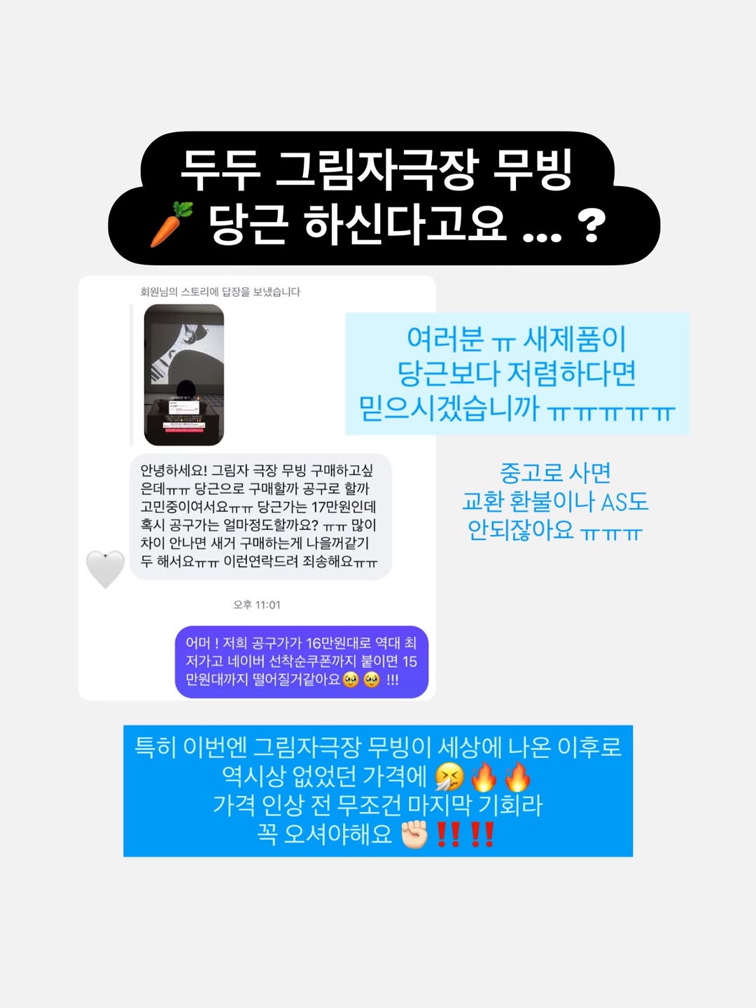 무빙 (움직이는 그림책 프로젝터)