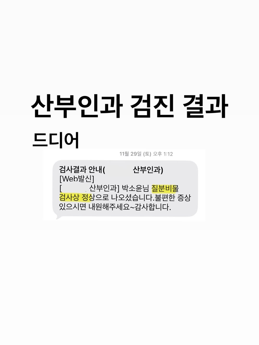 여성유산균 공구