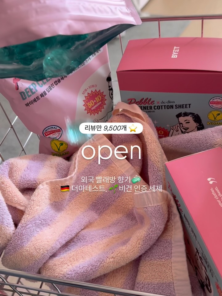 드엘리사 시그니쳐 캡슐세제