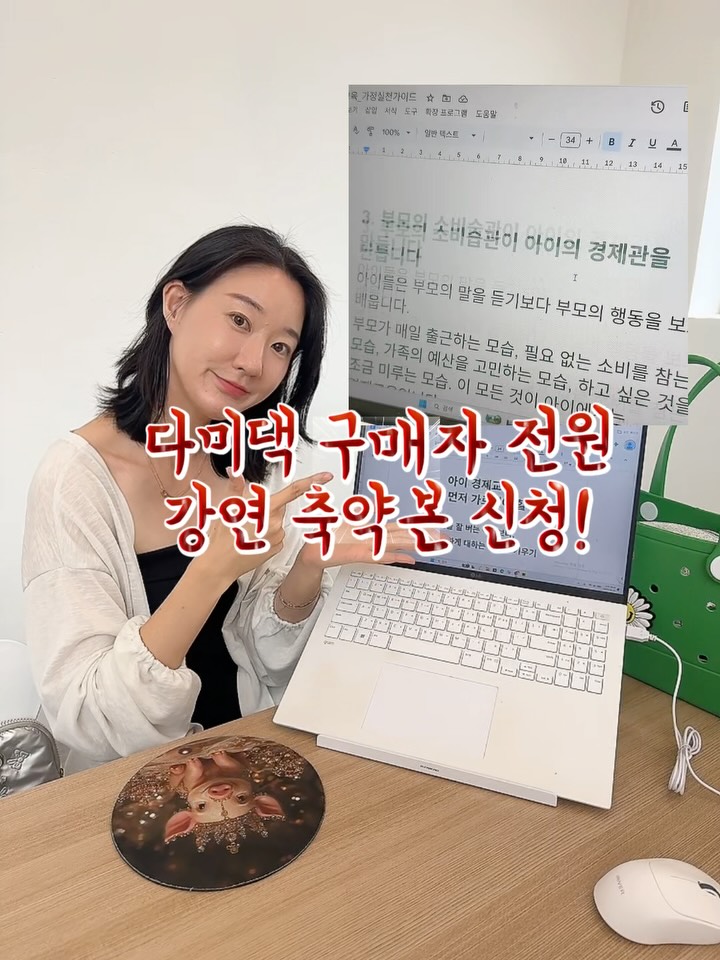 아이 경제교육 강연 축약본
