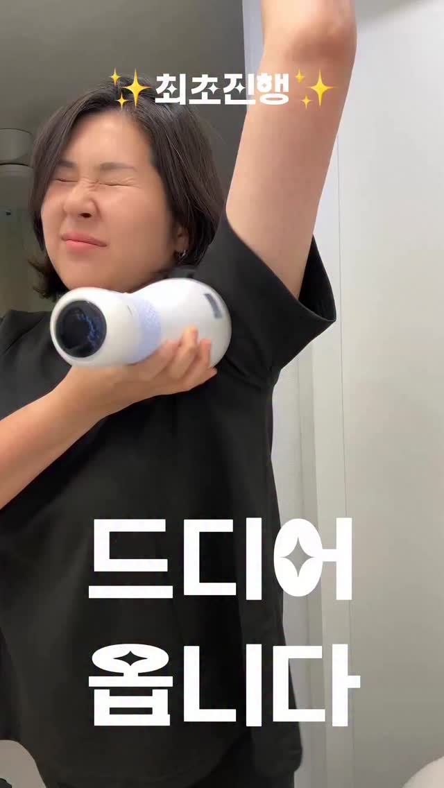 부유방뿌시기 바디마사지기