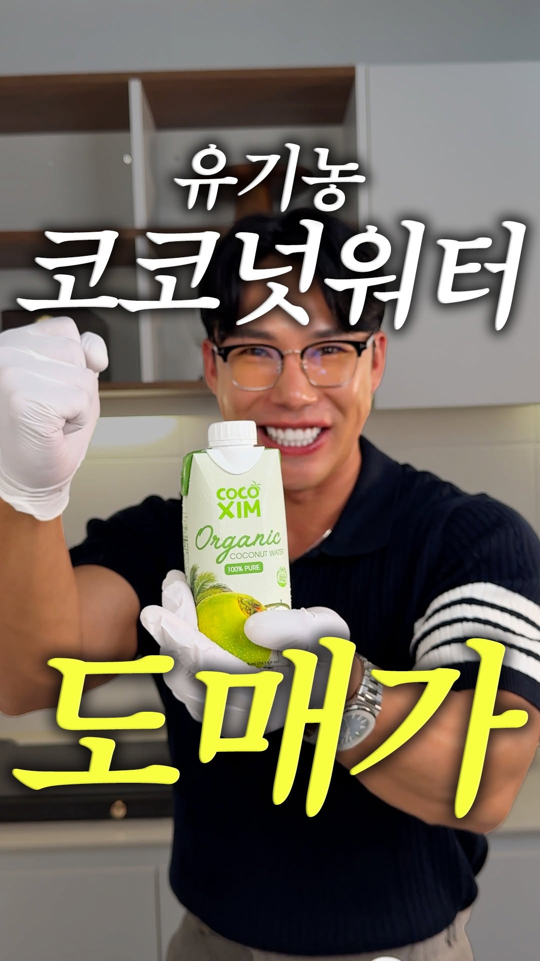 유기농 코코넛 워터 12개입