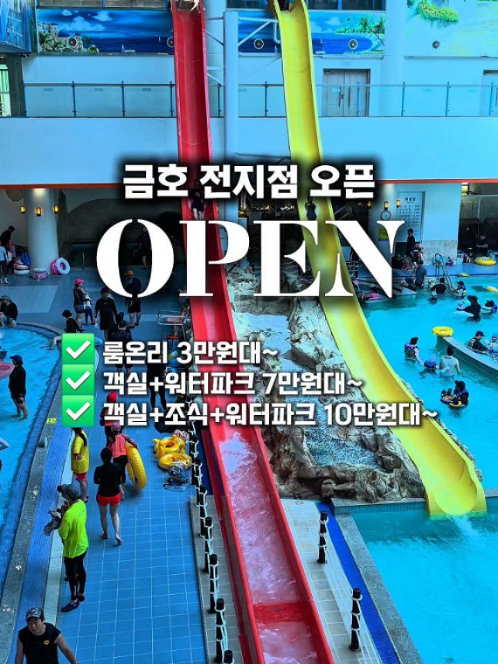 금호리조트 전 지점 특가 & 라이브 방송