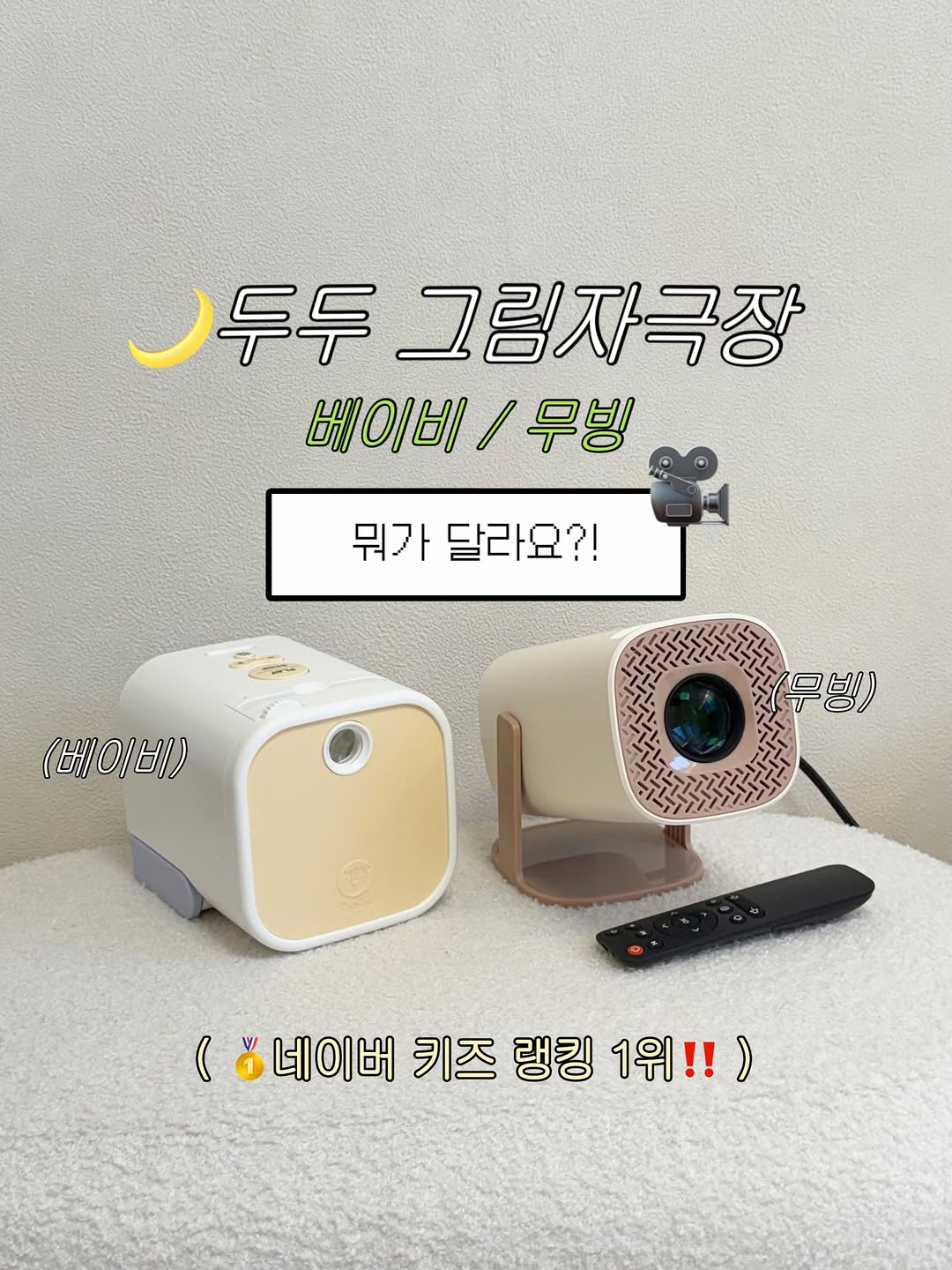 두두 그림자극장 (베이비/무빙)