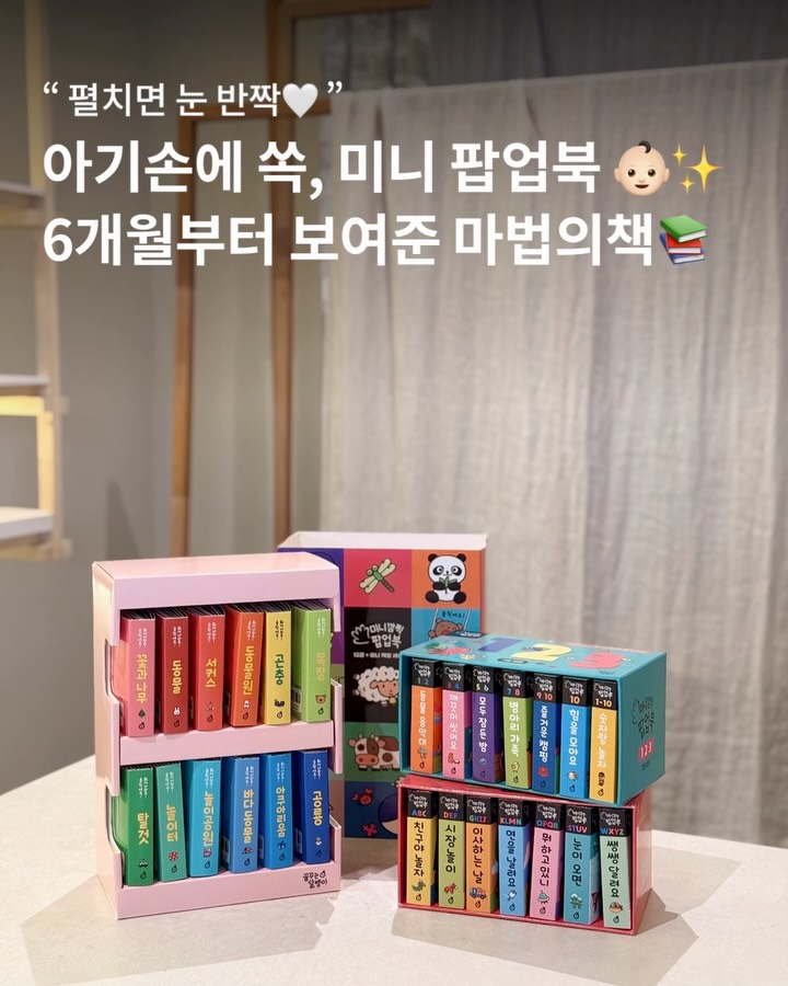 소근육 팝업북
