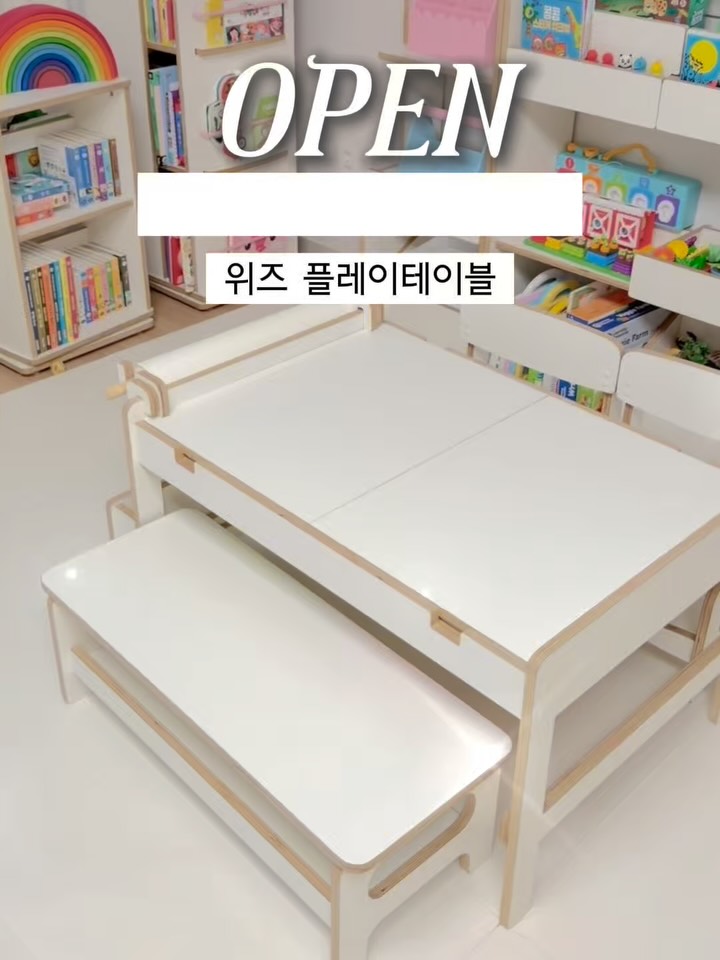 위즈플레이테이블