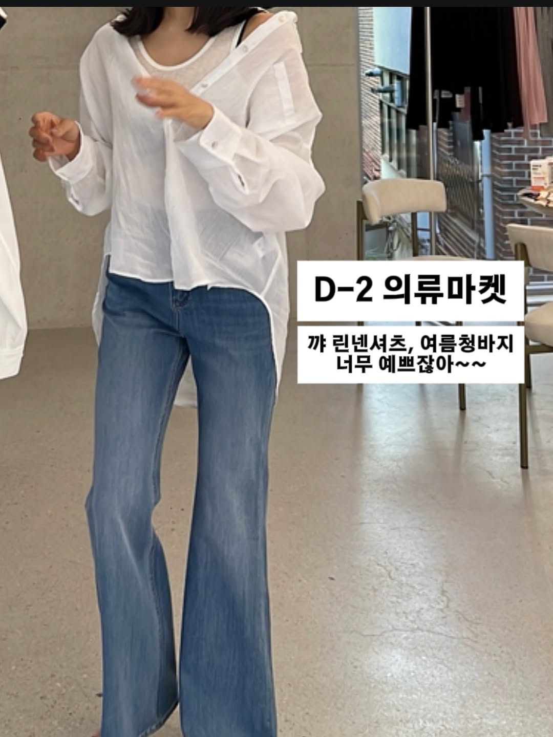 엘리 의류마켓