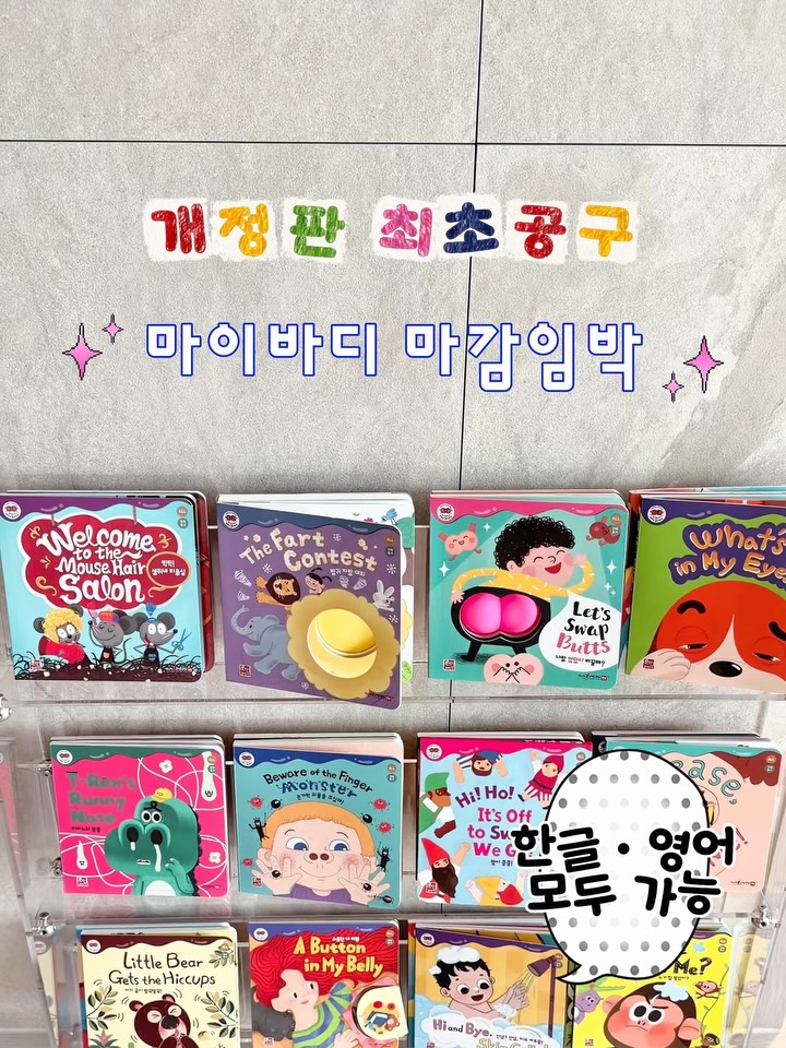 [개정판] 올어바웃 마이바디
