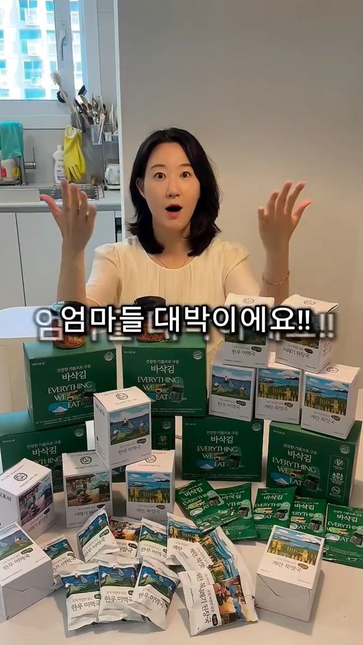 한우고기채소 후리가케, 바삭김, 국