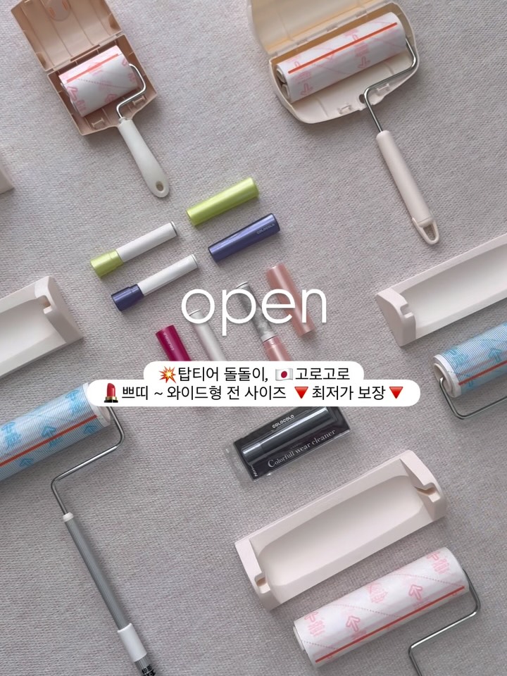 고로고로 돌돌이