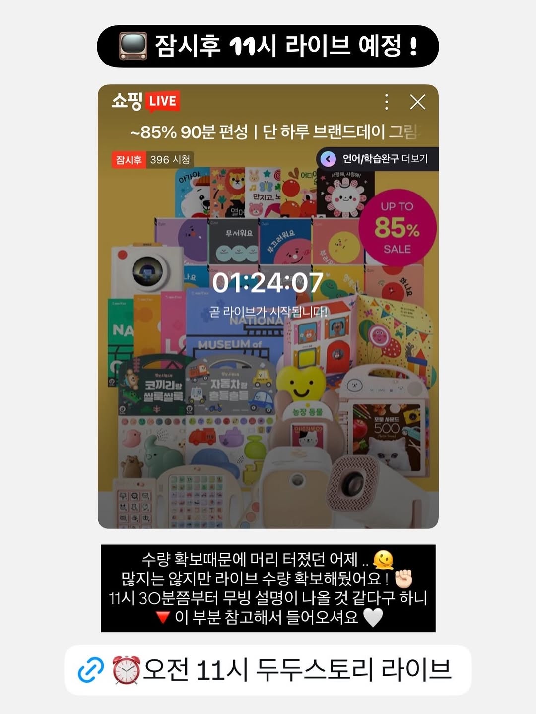 두두 그림자극장 라이브 특가