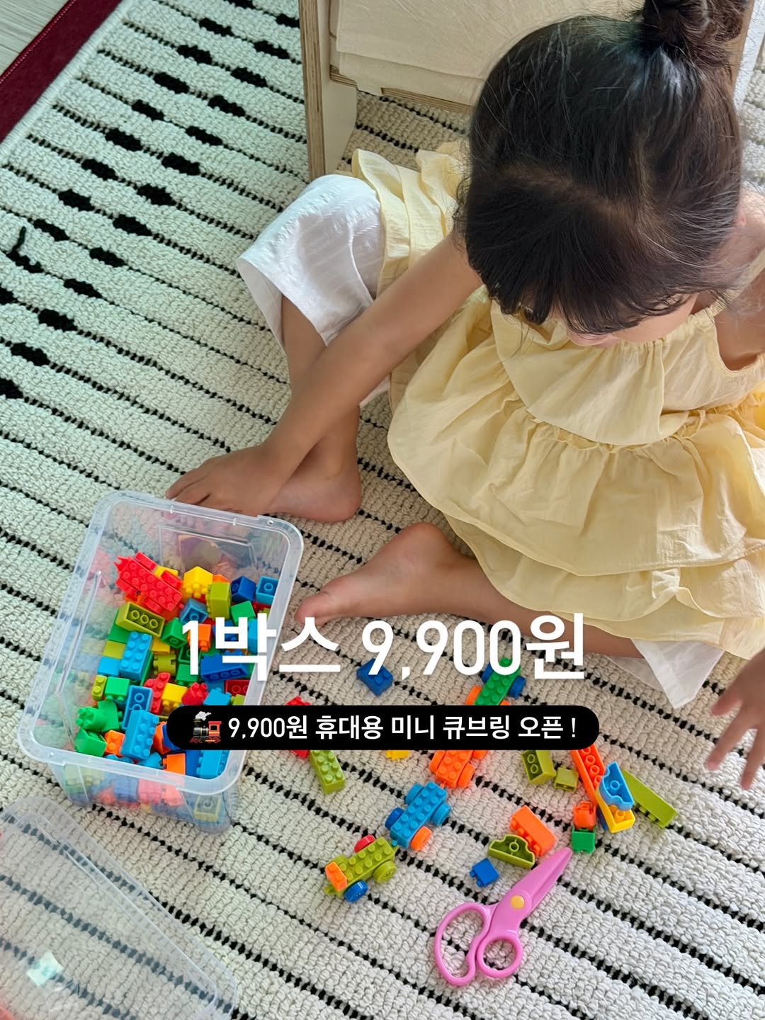 휴대용 미니 큐브링
