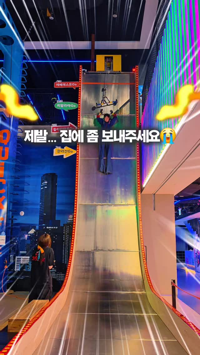 올데이 통합권 (시간 제한 없음 기구 무제한 이용)