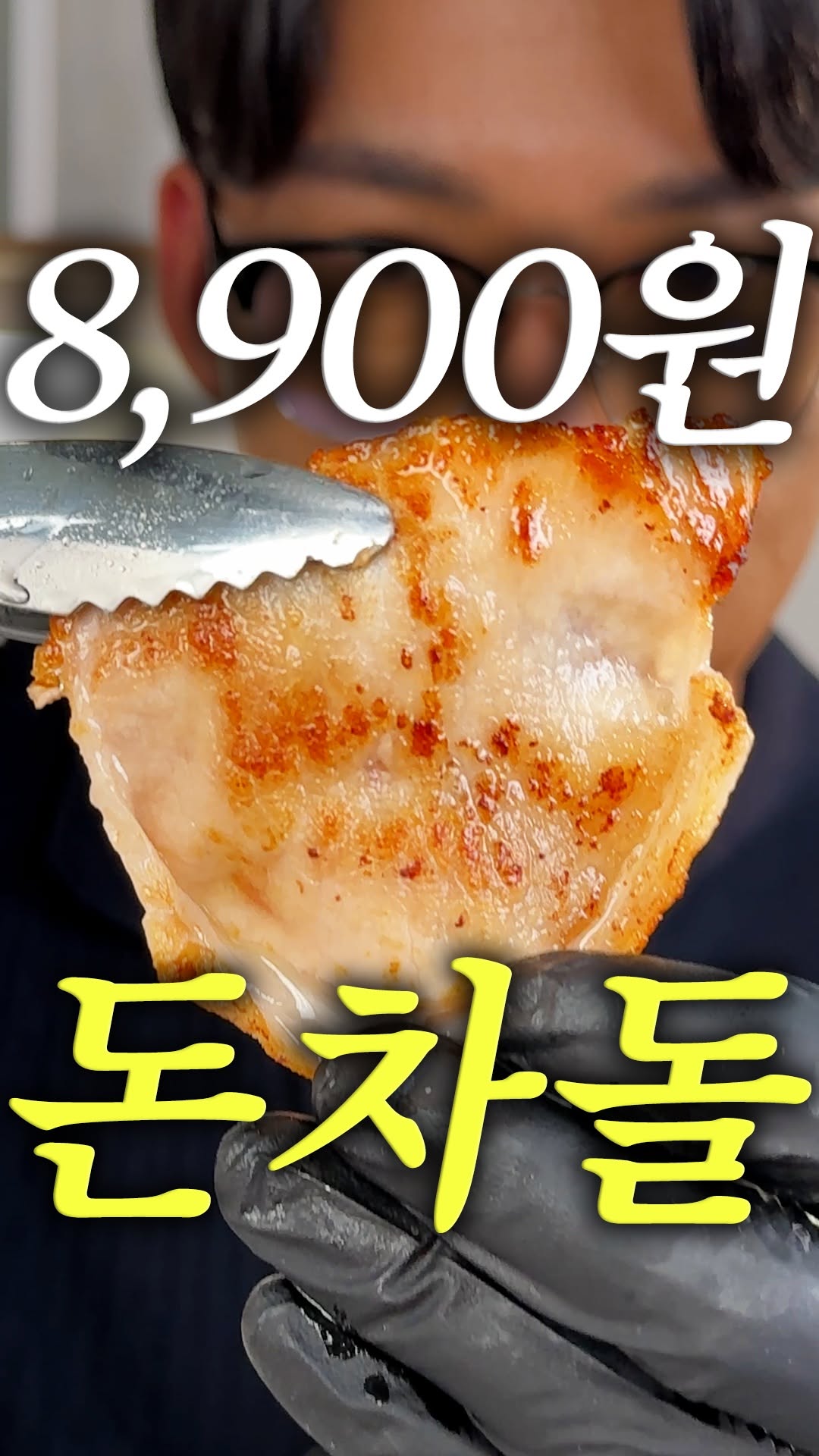 1+한돈 대패돈차돌 500g