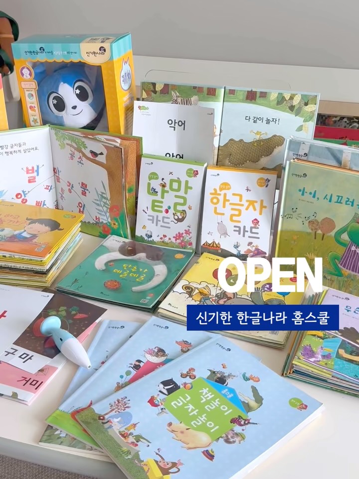 한글나라 홈스쿨