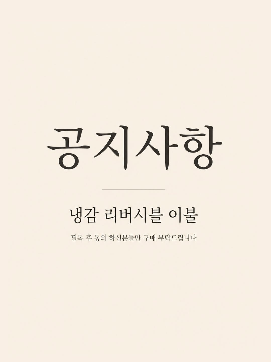 듀라론 리버시블 이불