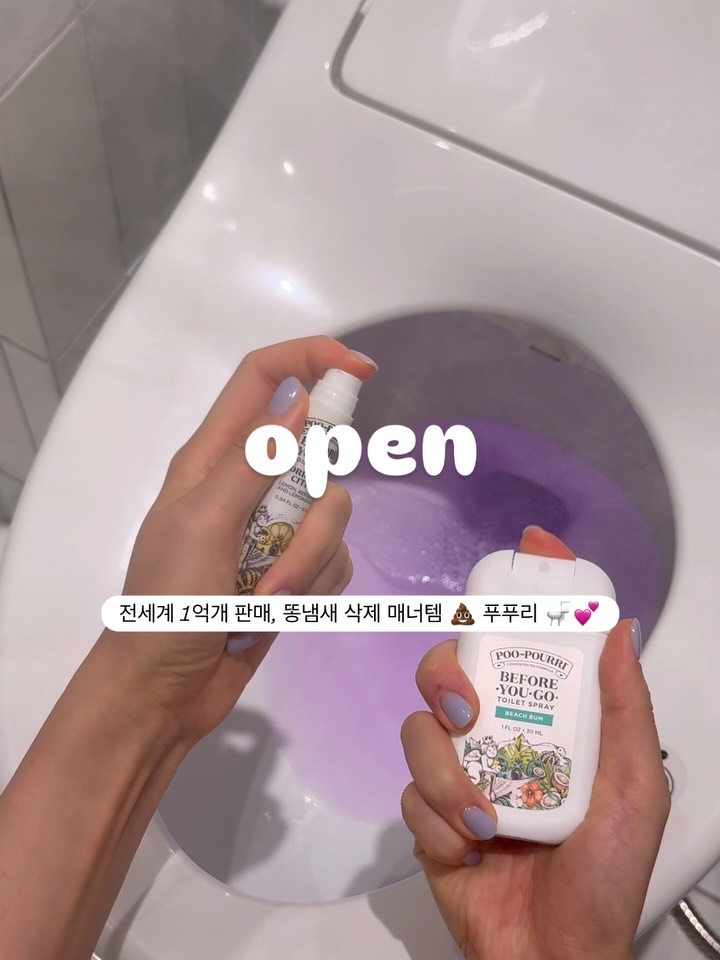 푸푸리 토일렛 퍼퓸