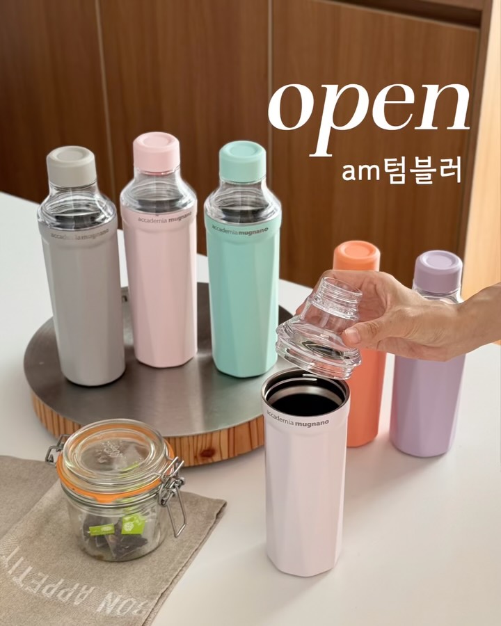 AM 텀블러
