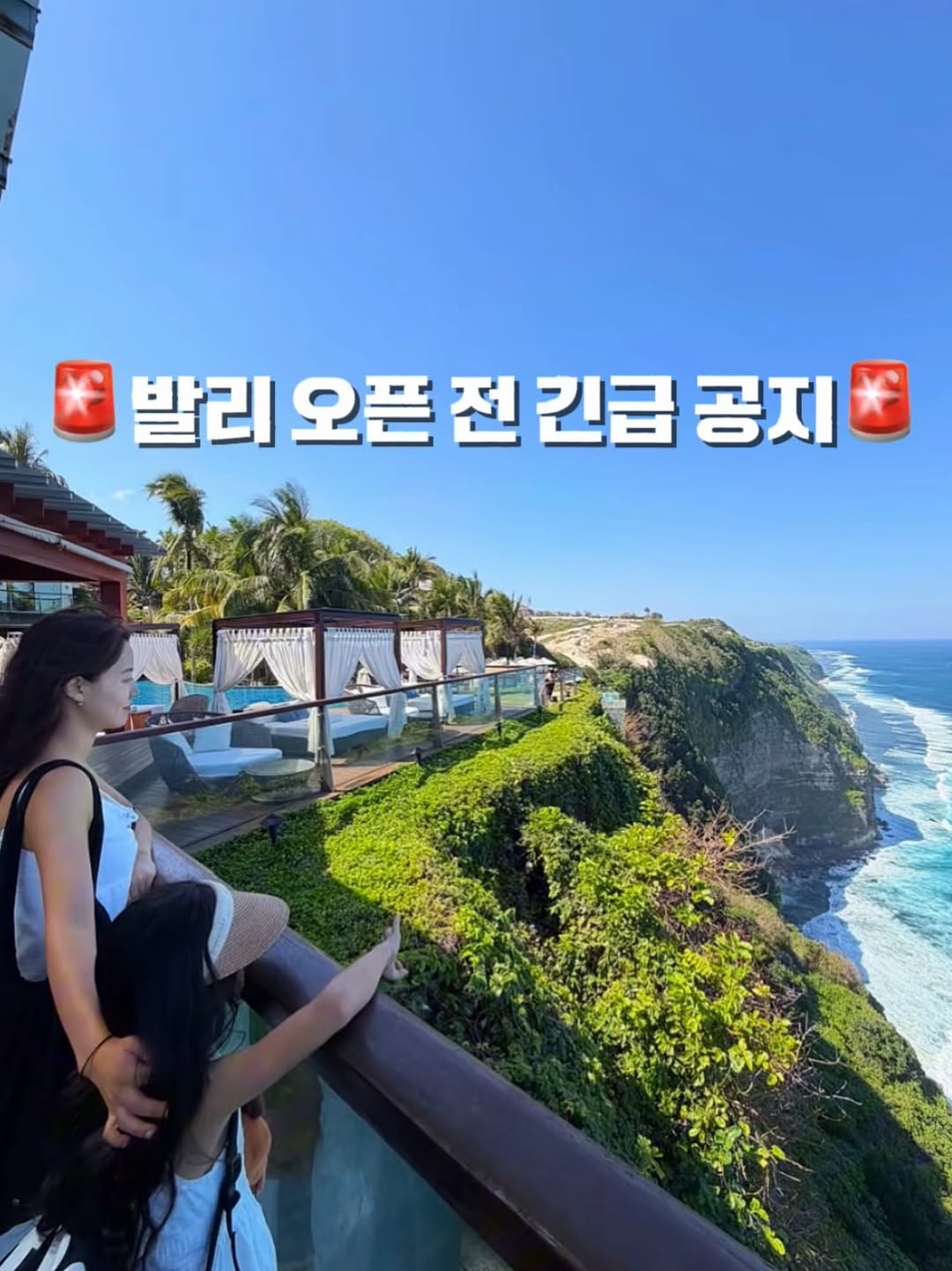 서하네 X 투어민 발리 공구