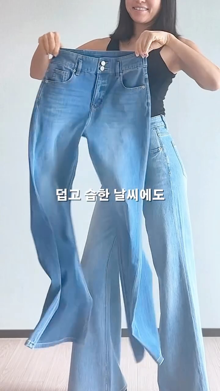 세미부츠컷 데님