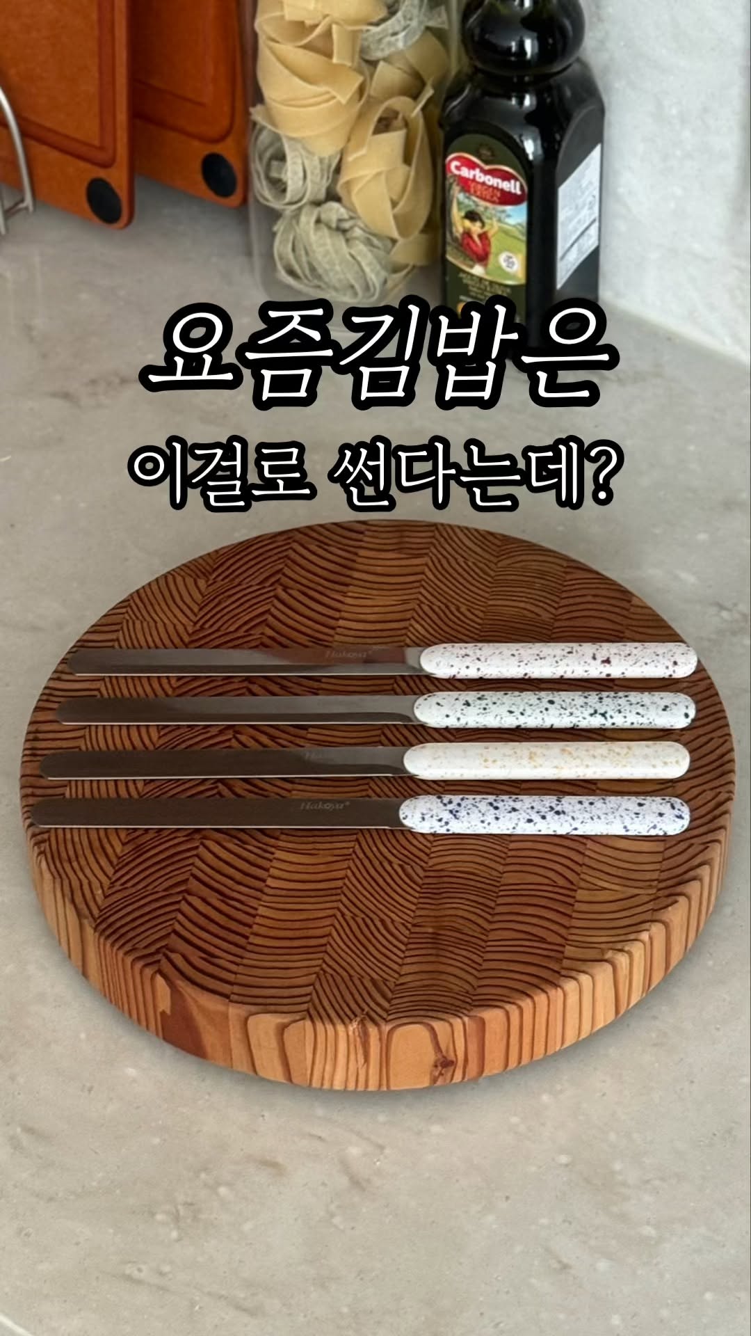 하코야 마블 파인세라 나이프