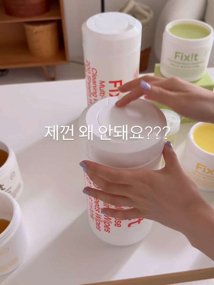 픽싯 세정티슈