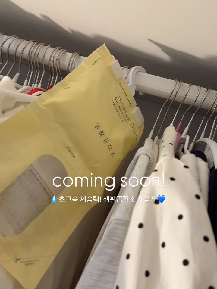 생활공작소 제습제