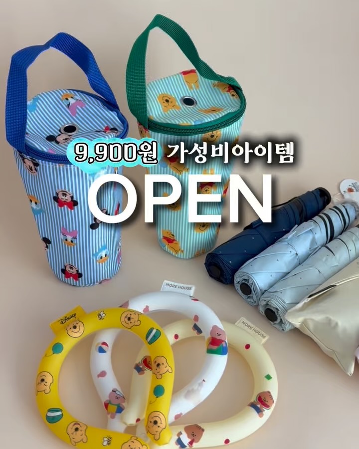 #9,900원 가성비 시리즈 #공구오픈