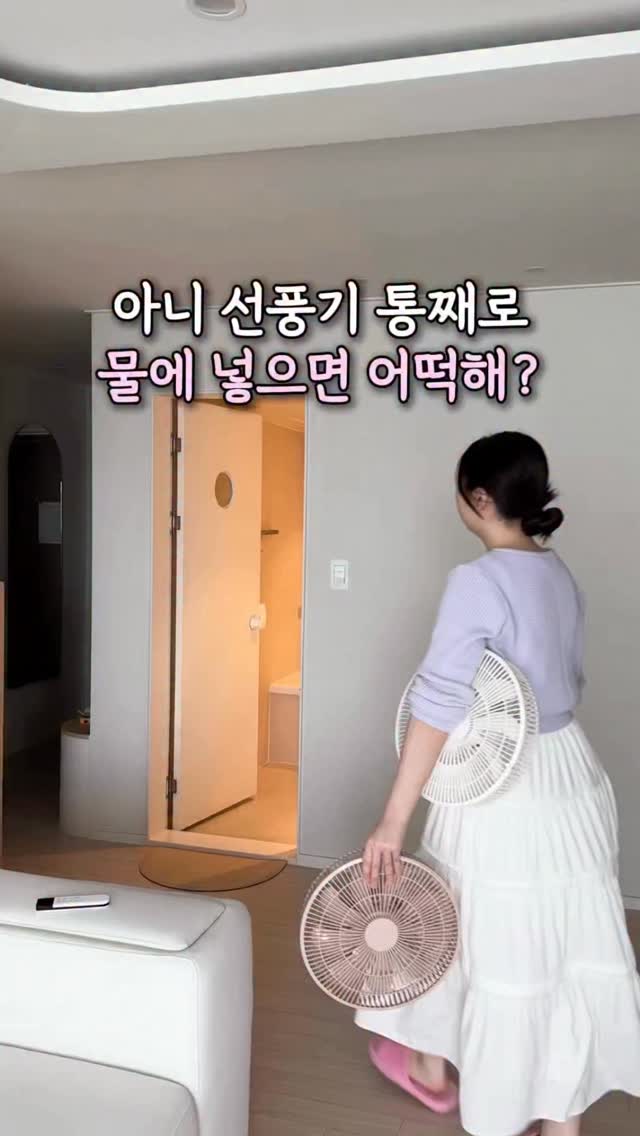 한일 워셔블 선풍기